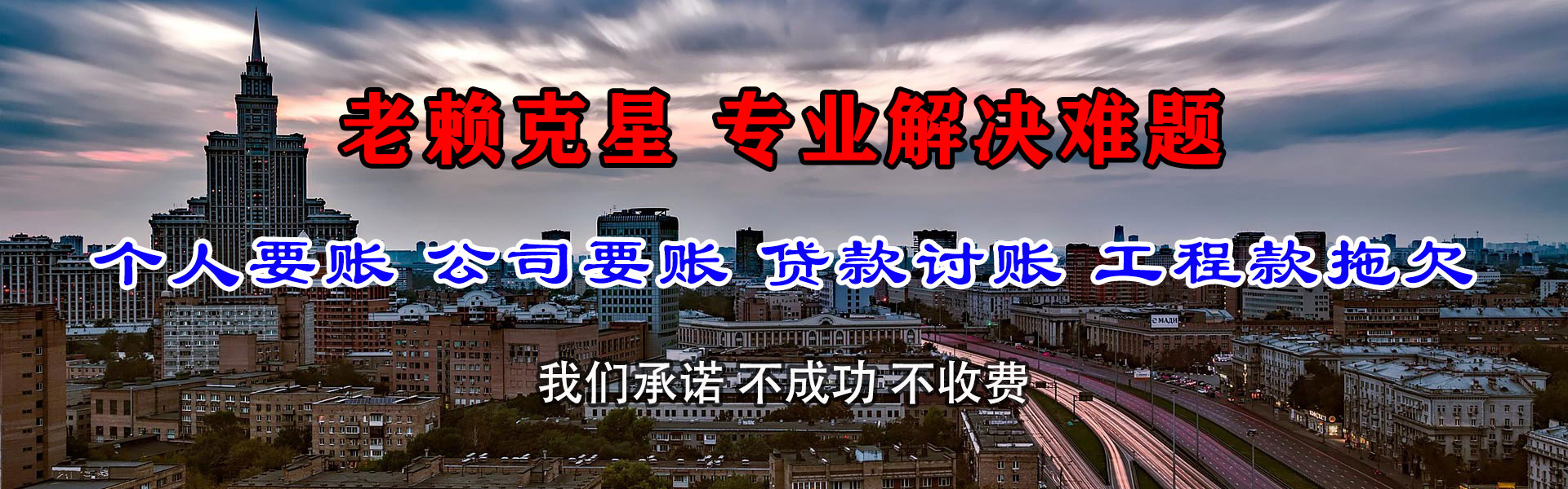 太仓讨账公司